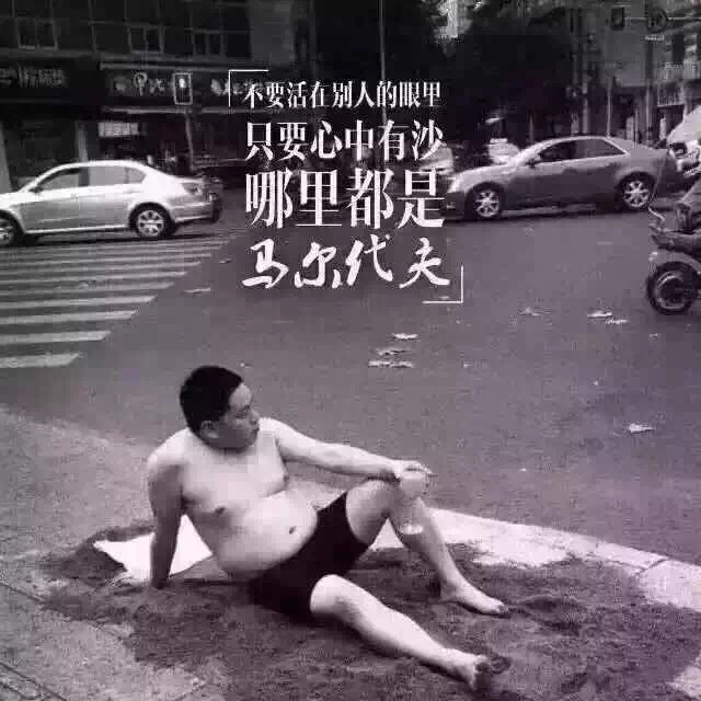 哪里都是马尔代夫