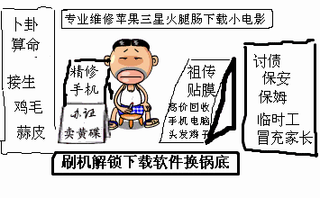 样样精通摆地摊
