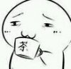 喝茶