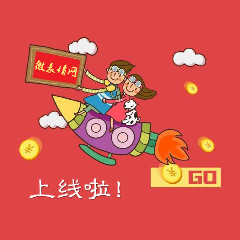 恭喜本网站成功开通！