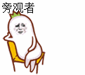 坐在椅子上面翘二郎腿的旁观者