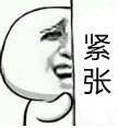 暴漫紧张得躲起来了