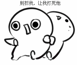 别拦我，我打死他！