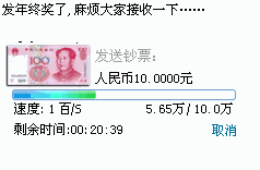 发年终奖了