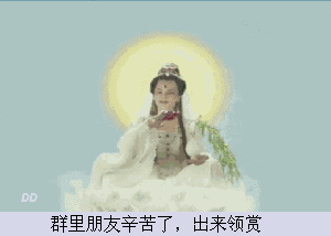 群里朋友辛苦了出来领赏