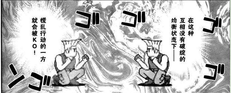 街机决斗
