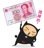 捡钱：谁掉的？