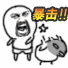 暴击人的头部