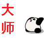 膜拜大师