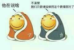 观望