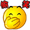大圆脸捂嘴偷笑