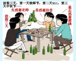放假三天