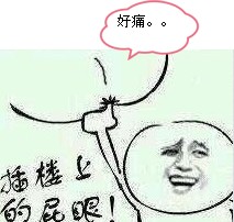 插楼上的屁眼
