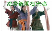 群里欢迎新朋友光临