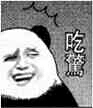 暴漫吃惊