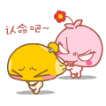 蘑菇头认命吧