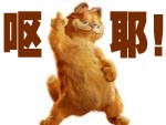 呕耶