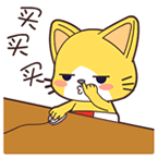 坐在电脑前点鼠标买买买