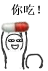 互相推搡吃药！