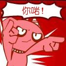 粤语白话：你啱