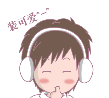 妹子戴耳机装可爱