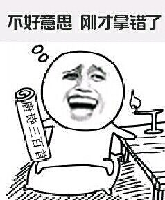 两耳不闻群内事一心只读圣贤书 0