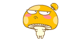 蘑菇头：鄙视你