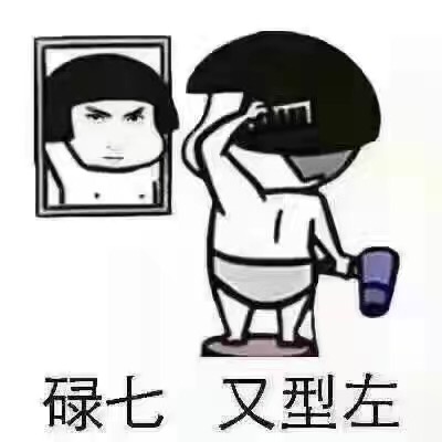 碌七又型左