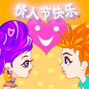 情人节快乐gif图片