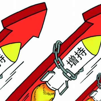 股市增持火箭升空