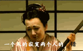 一个人的寂寞两个人的错