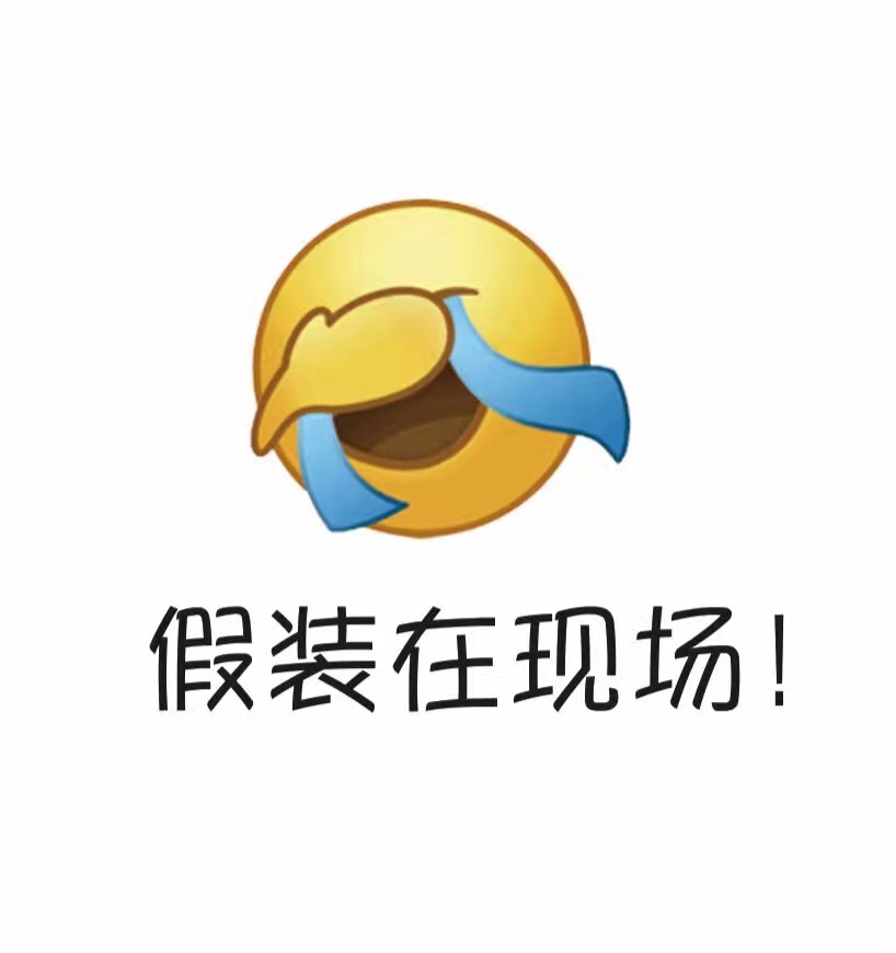 捂着脸假装在现场