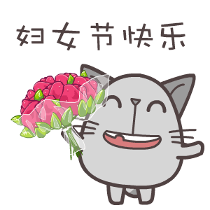 小猫捧花祝妇女节快乐