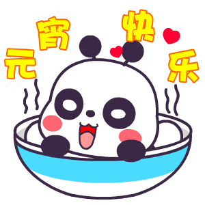 元宵快乐煮元宵