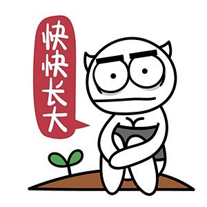喵魂种树盼望它快快长大