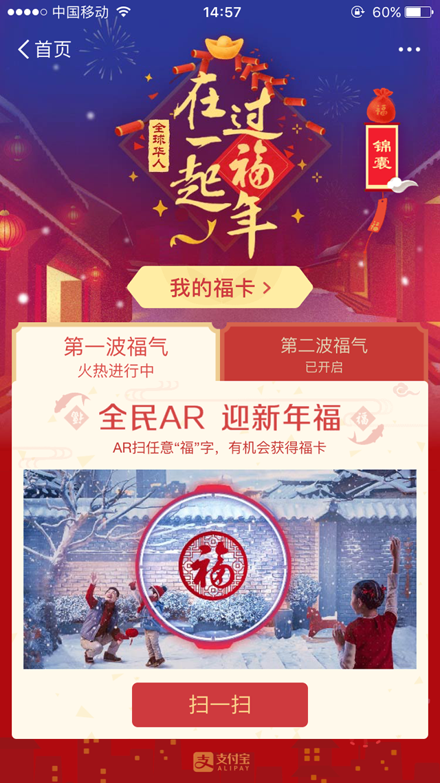 点击扫一扫