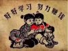好好学习努力赚钱