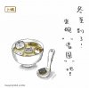 冬至到了来碗汤圆吧