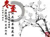 冬至的一幅画