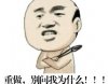 重做别问我为什么