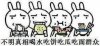 不明真相喝水吃饼吃瓜吃面群众