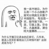 散户的郁闷