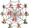 大家网上好