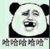 哈哈哈哈哈~