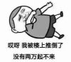 哎呀我被楼上推倒了没有两万起不来