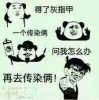 得了灰指甲