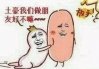 抱土豪大腿：土豪我们做个朋友好不嘛