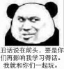 要是你们再影响我学习的话我就和你们一起玩