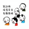 就这样咬紧牙关克服困难