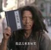 我这有本秘籍《九阴真经》